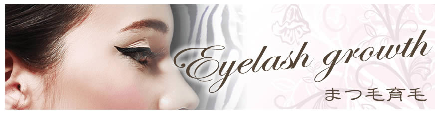 ＤＮＡ美容:Beauty Treatment Salon SAKURA(静岡県三島市エステサクラ)DNA美容,小顔エステ,美肌ライト脱毛,フォトフェイシャル,リンパケア,まつ毛パーマ,足裏角質ケア,プラチナダイヤモンドフォトンドーム取扱